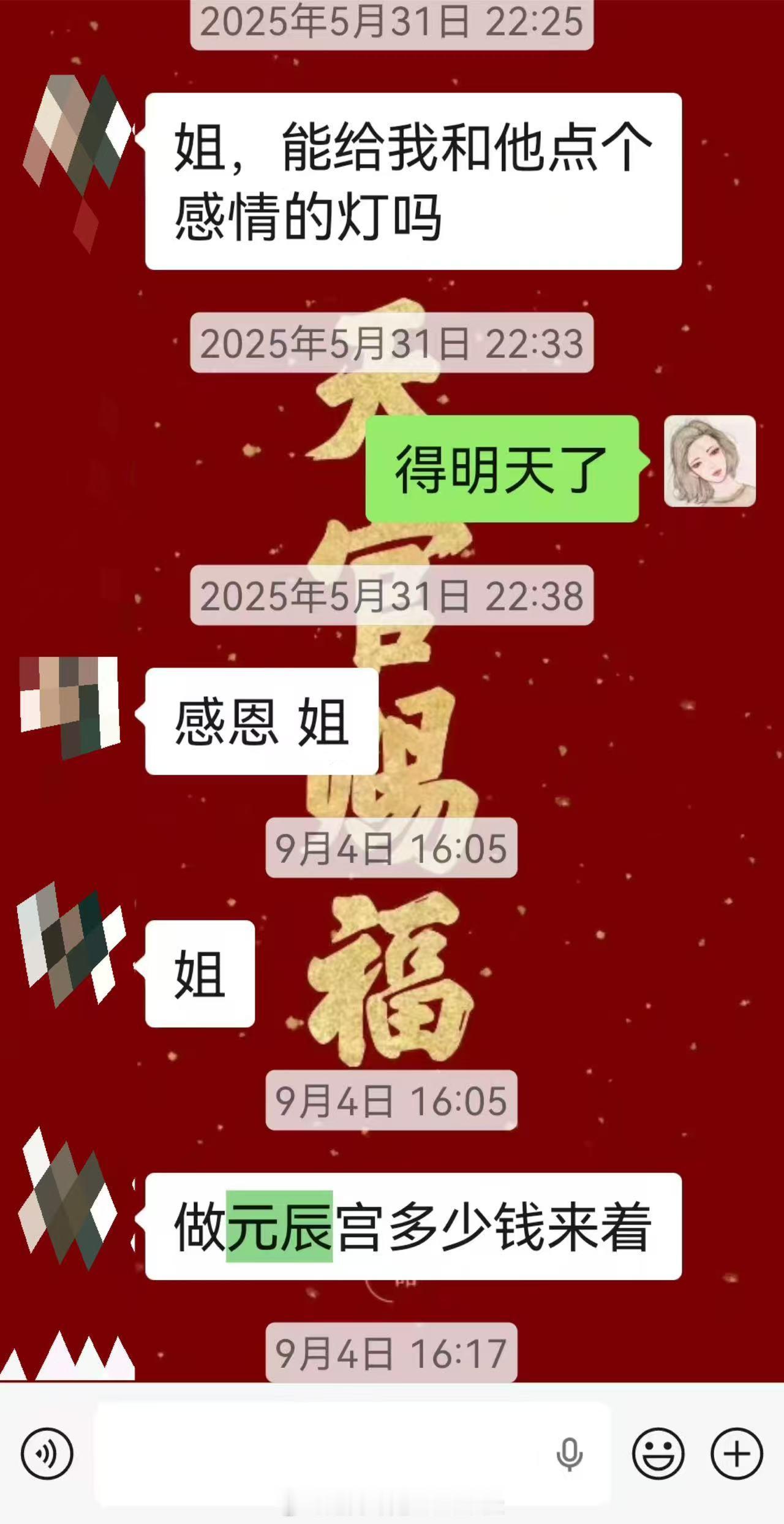 调理运势谁调谁知道[强][强]没想到吧，都以为我是感情博主了，财运事业咱也是有一