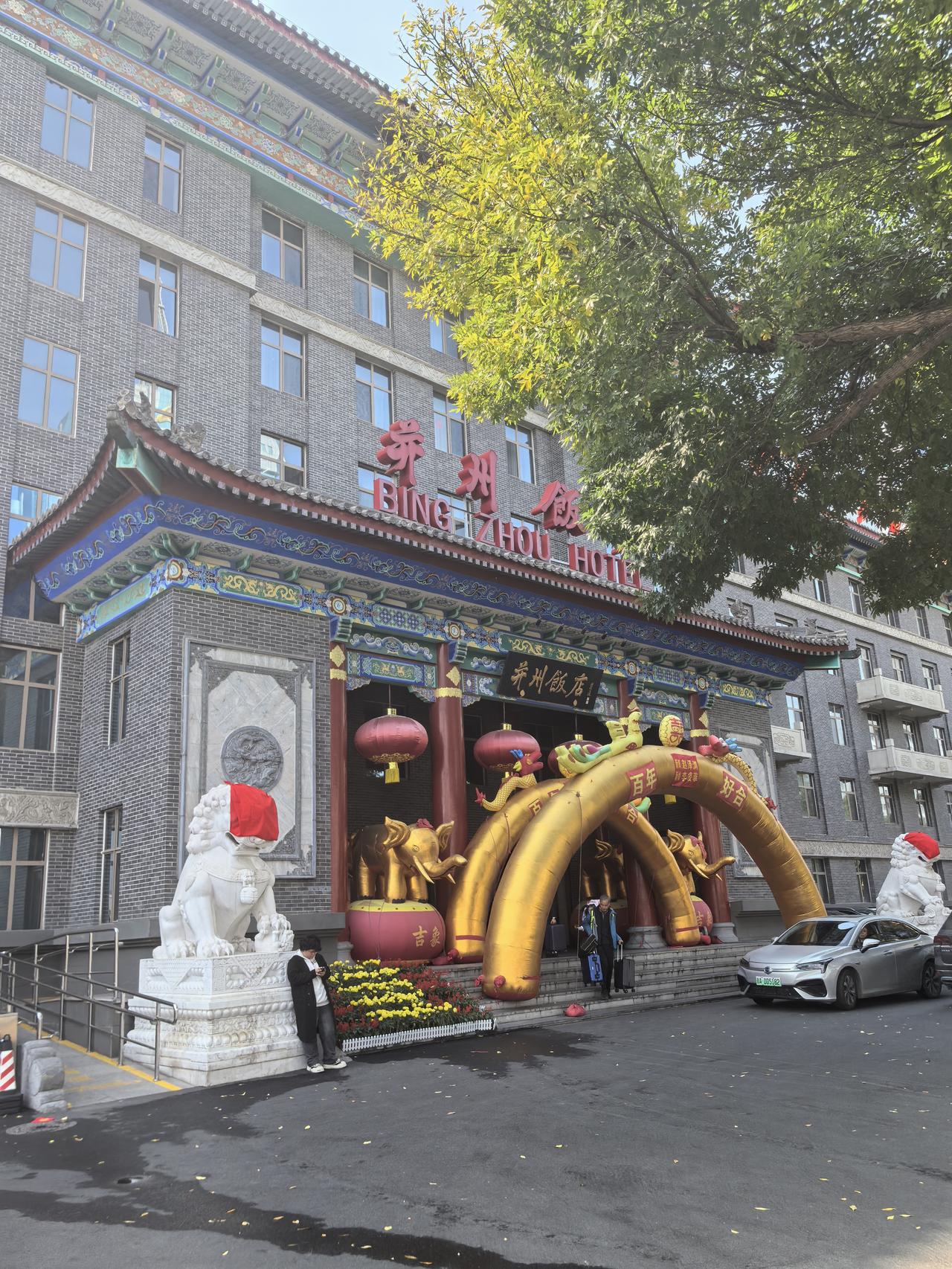 并州饭店在老太原人心底的分量，真不是随便哪家新开的酒店能比肩的。
小时候跟着家里