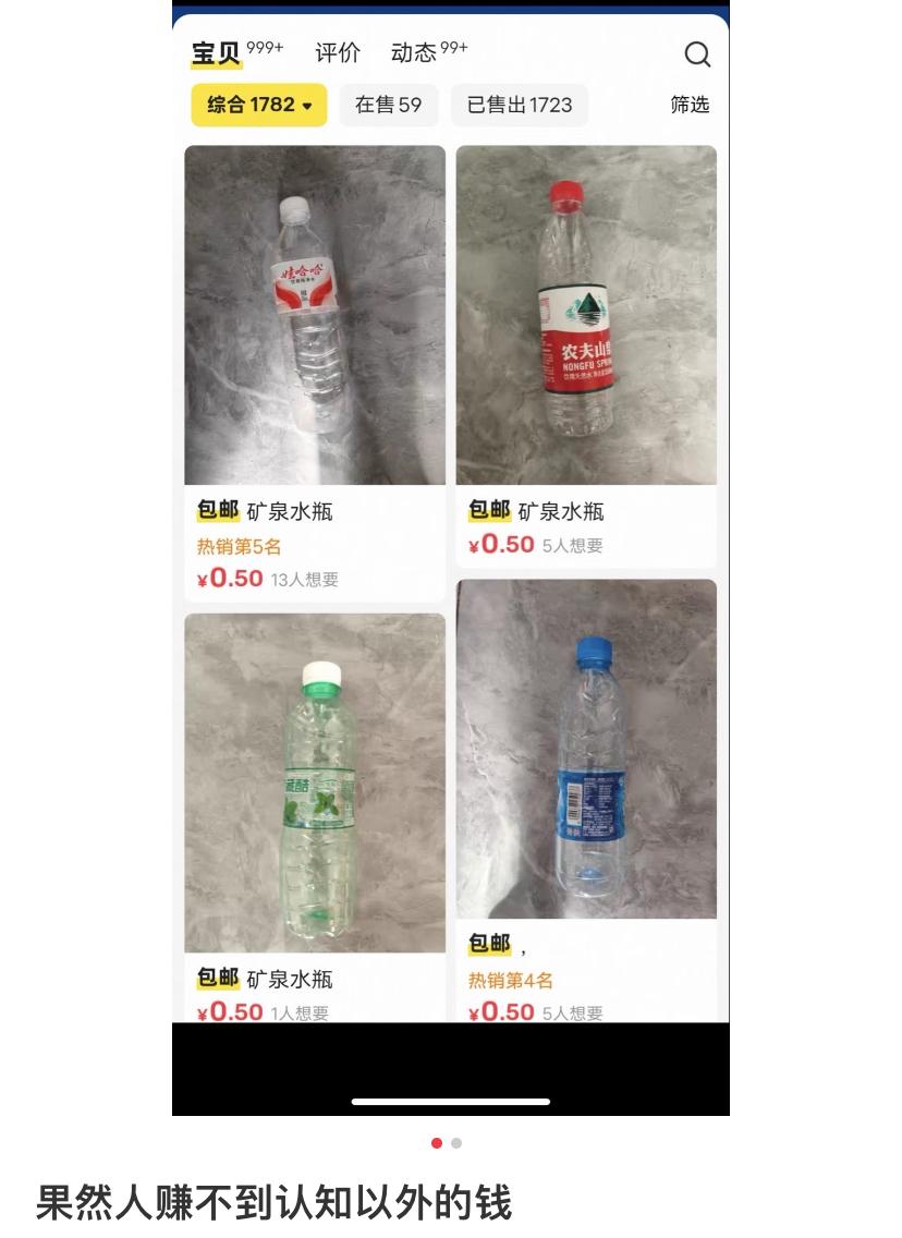 这又是在卖什么？[泪奔]