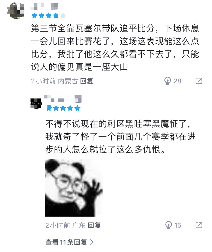 瓦塞尔第三节15分，一度一己之力撑起了球队进攻，但最后赛后的评分只有6.2能看到