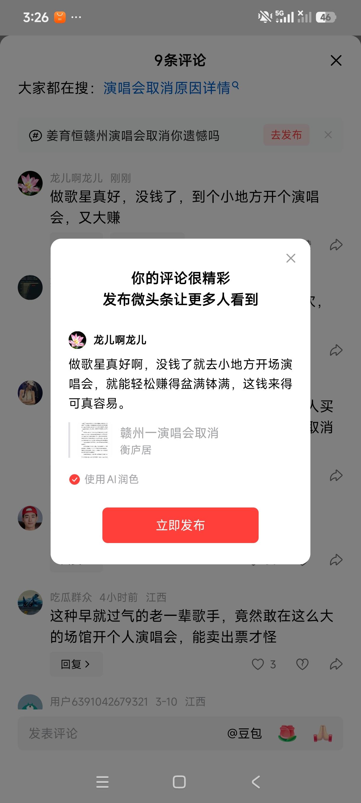 做歌星真好啊，没钱了就去小地方开场演唱会，就能轻松赚得盆满钵满，这钱来得可真容易