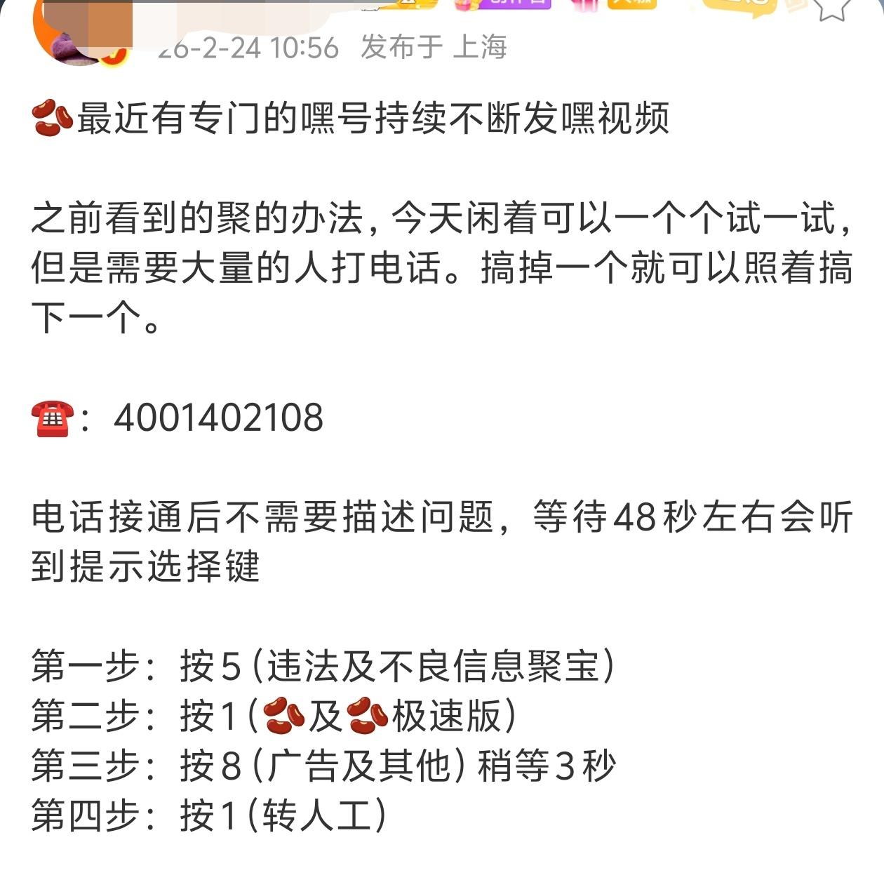脂粉开始号召捂嘴
