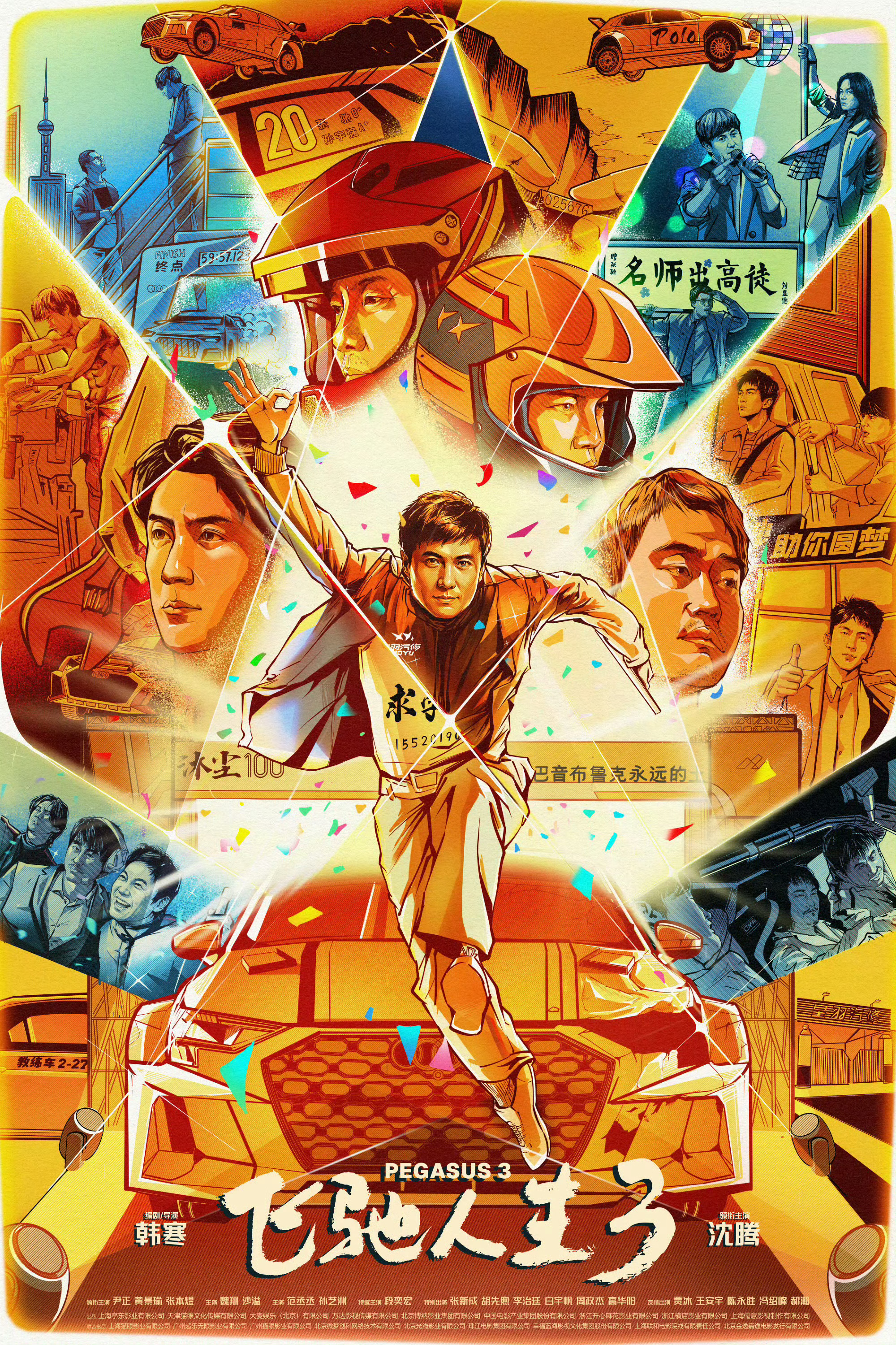 飞驰人生3票房超飞驰人生2 据猫眼专业版数据，电影《飞驰人生3》累计票房突破33