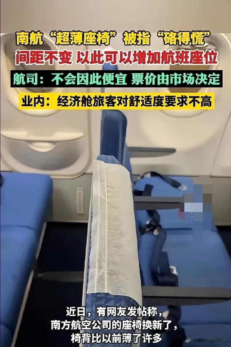 航空公司竟然通过设置超薄桌椅来增加航班座位，从而开实现利润最大化，这个创意实在是