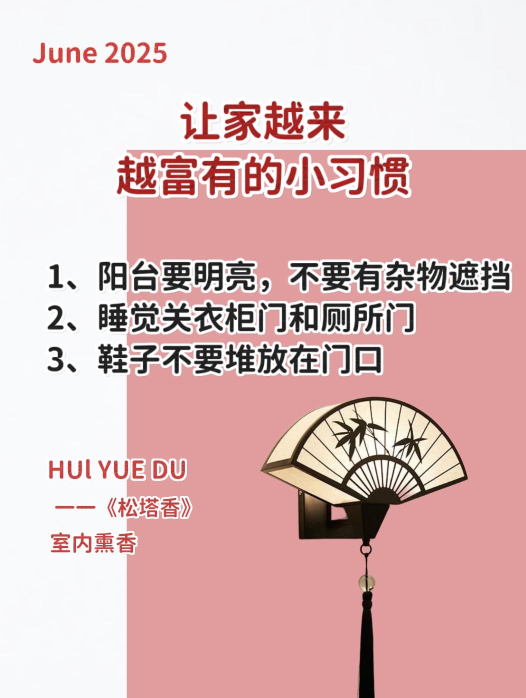 住宅有讲究
