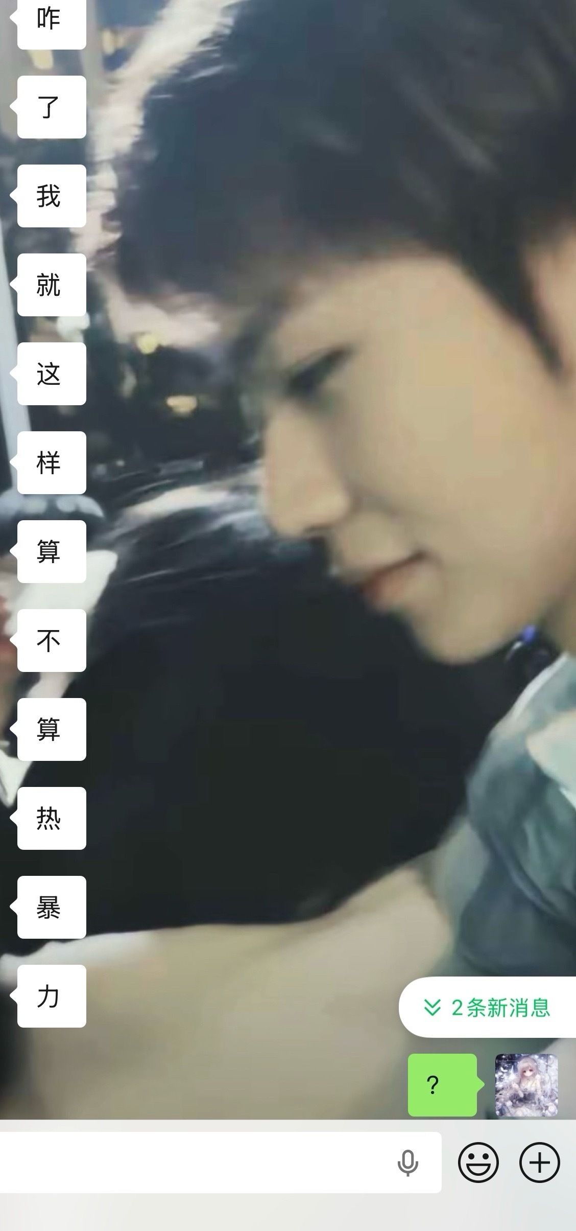 这人咋了