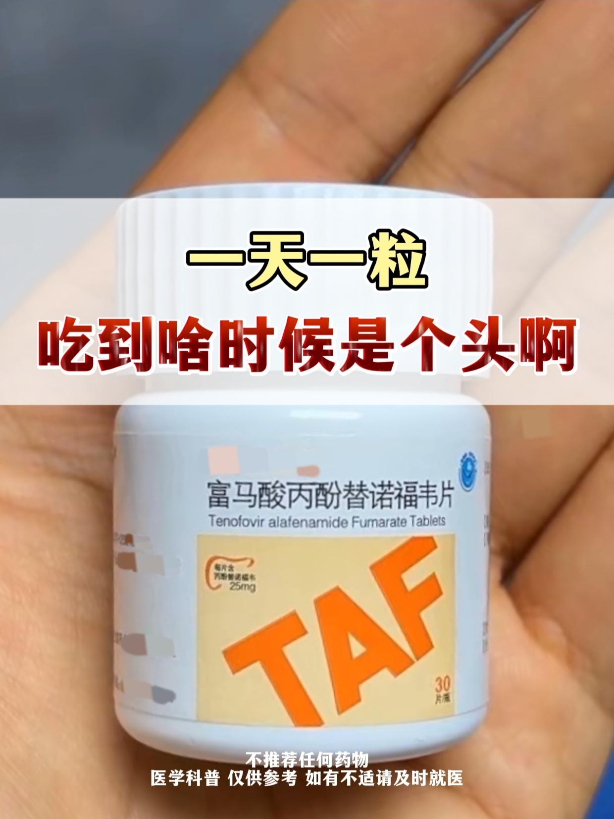 门诊上经常有患者发出这样的感慨，这个抗病毒药天天吃，吃到啥时候是个头啊...