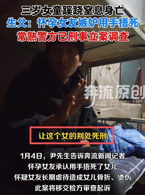 “恶魔在人间！”江苏一女子因嫉妒男友疼爱前妻所生女儿，竟趁其清晨出门后，将毒手伸