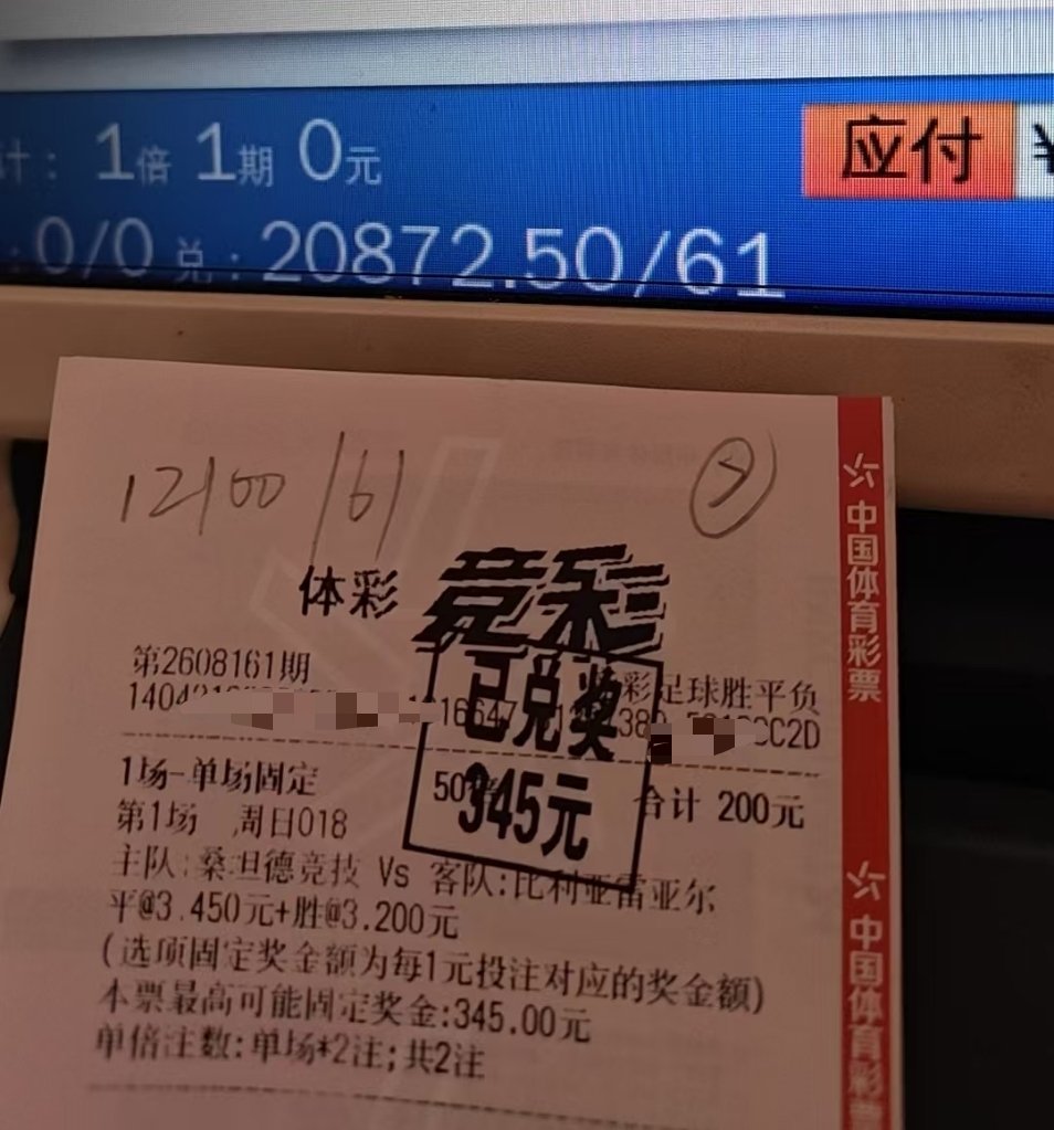 开场节奏直接就起飞！半场2-2平局提前敲定！店里三哥们齐齐吃嗨！ 
