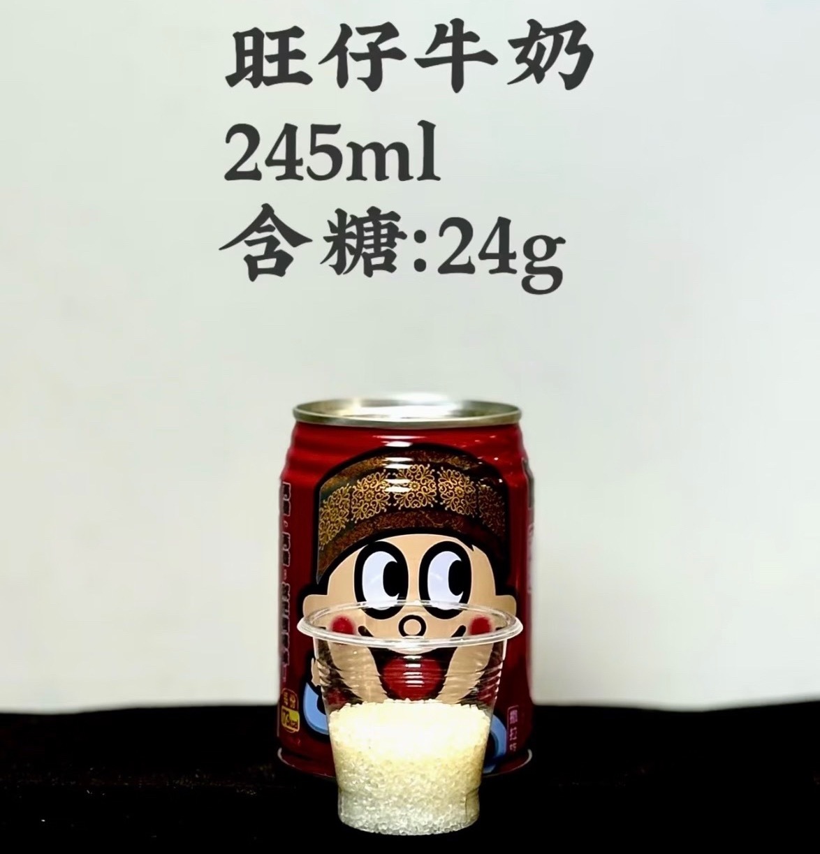 天塌了…跟牛奶其实没啥关系旺旺 配料表