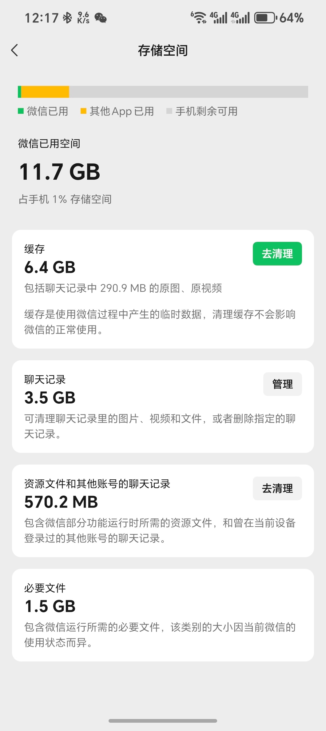 微信聊天记录可以断舍离吗 我的微信聊天记录就会定期删除，乱七八糟的群聊，各种表情