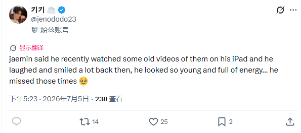 罗渽民 渽民说他最近在iPad上看了他们以前的一些视频，那时候他经常笑，看起来很