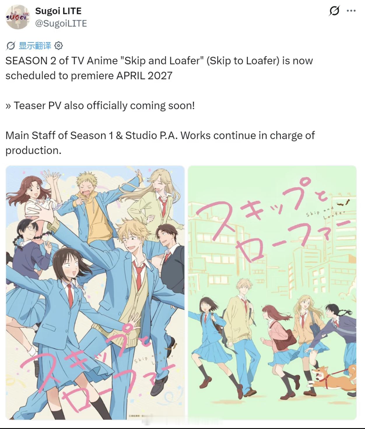 《跃动青春》动画第二季定档2027年4月！！！ 这个情报师说的，基本都准的。第二