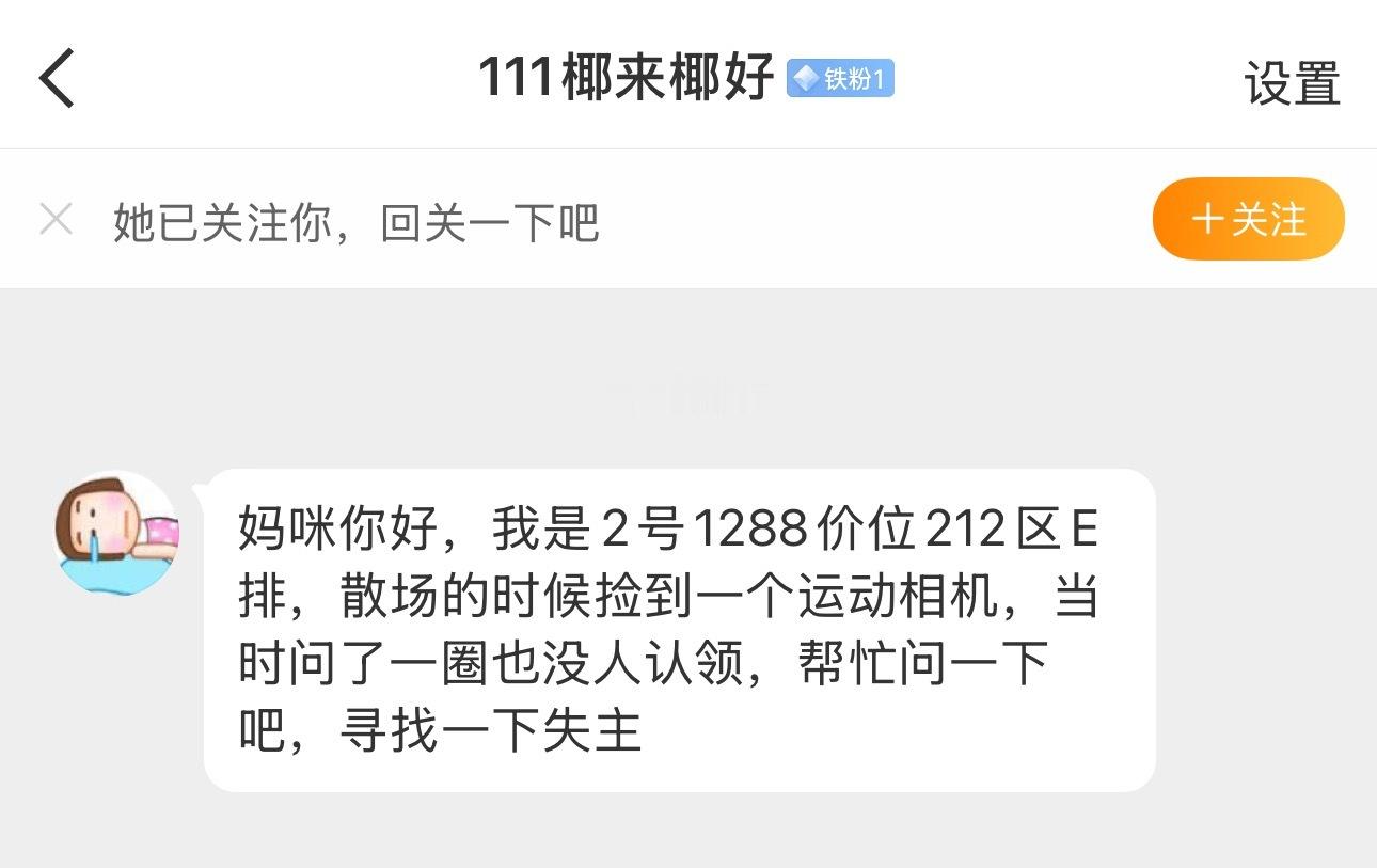 丢失寻物‼️ 拾物认领‼️ 