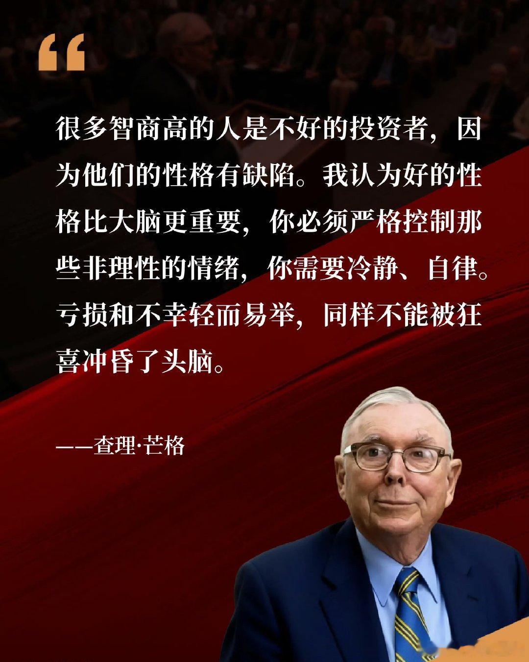 客观，理性，冷静，不被狂热冲昏头脑，这是一个成功投资者所必备的特征。 