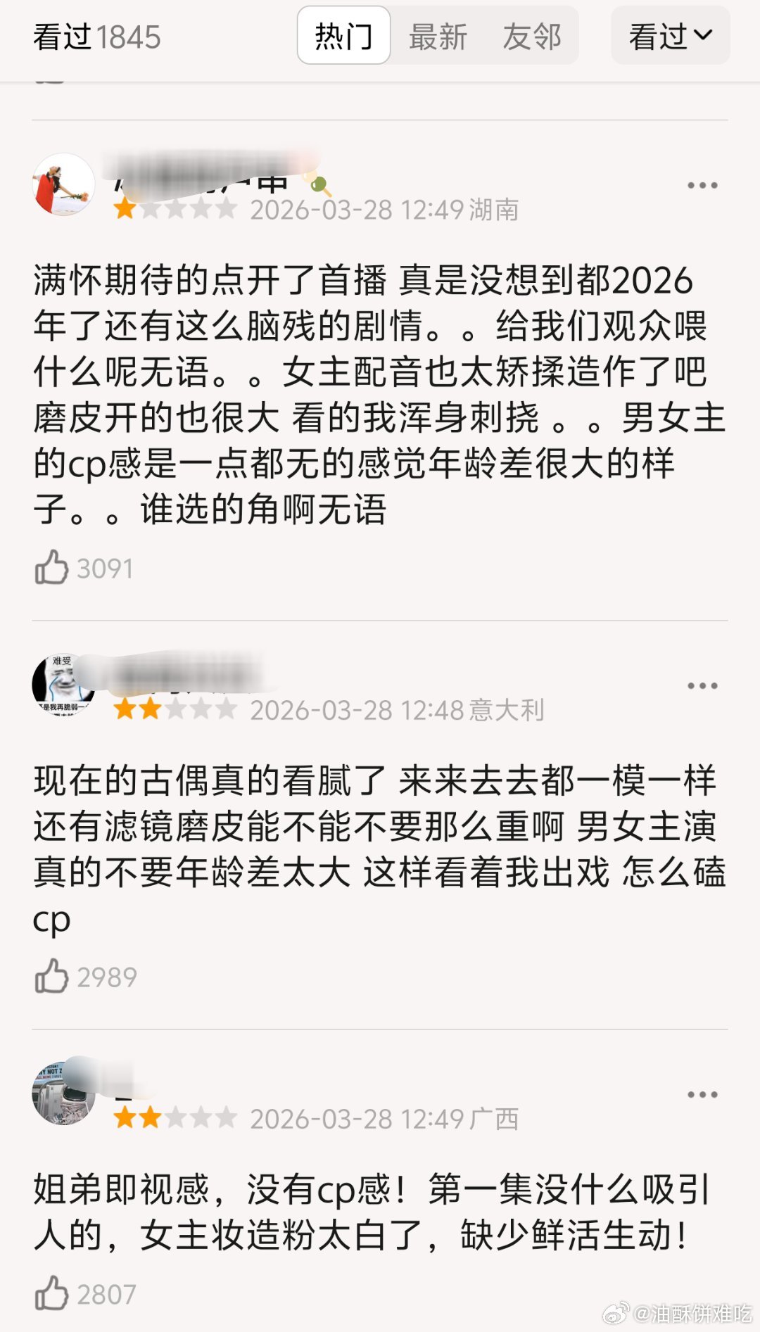 白日提灯开播豆瓣目前最热和最新都是一星，大多说没西皮感，有年龄差，磨皮痕迹重 白