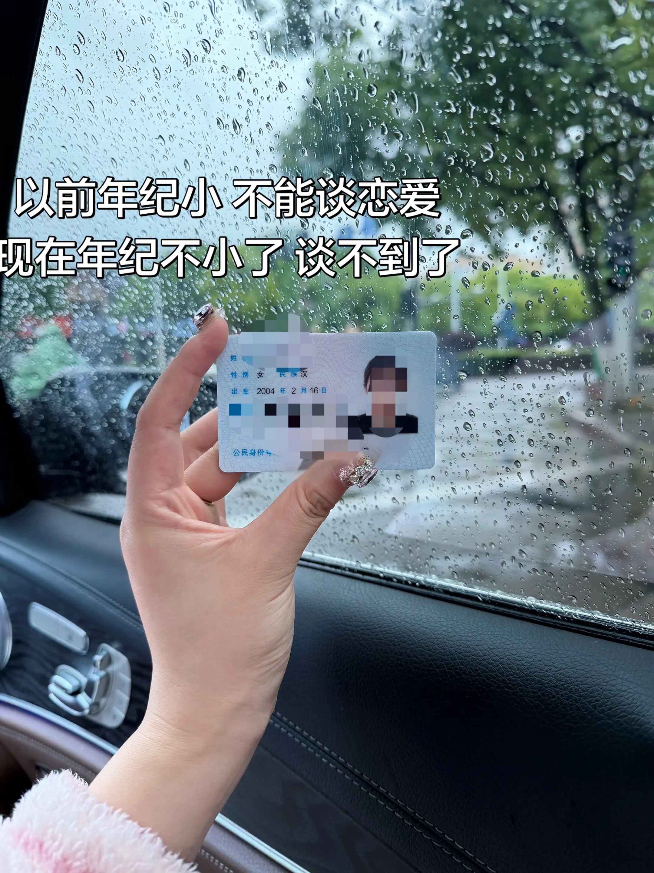 现在谈不到了