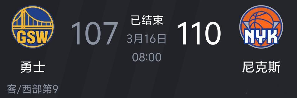 今日勇士队总结纽约尼克斯 110 - 107 金州勇士，勇士队遭遇五连败，目前战