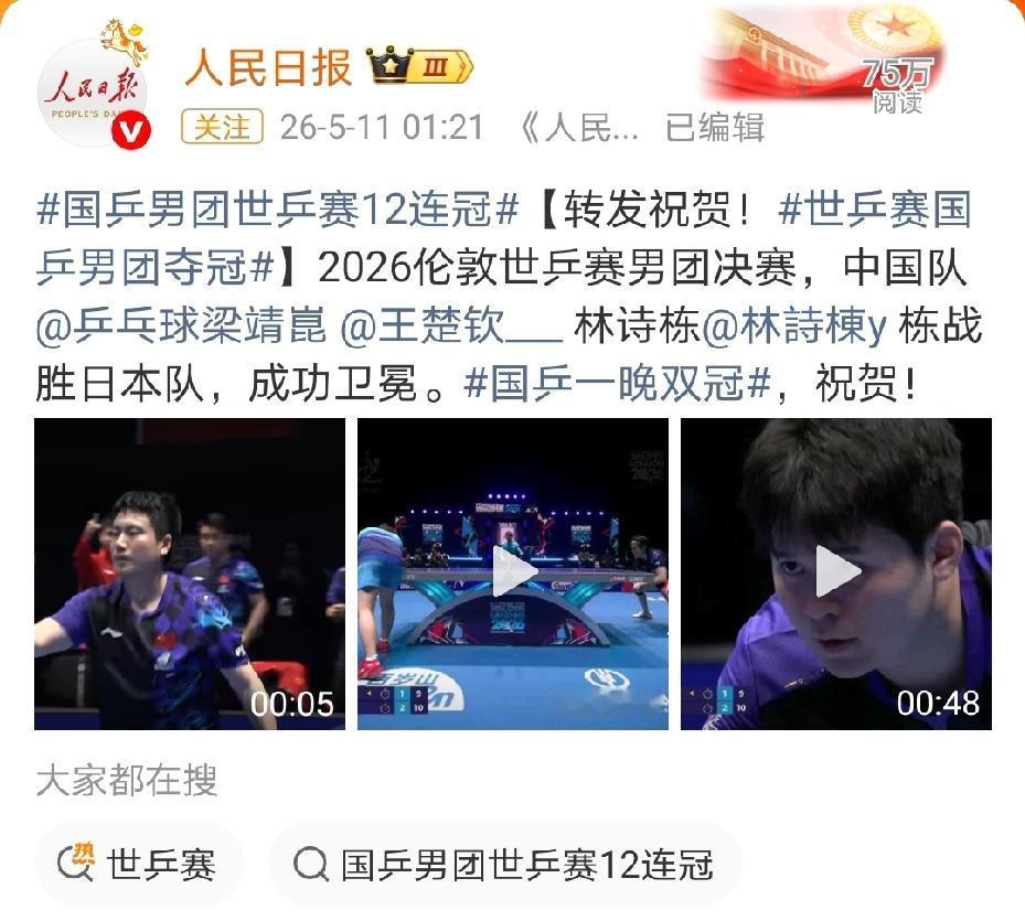 太解气了，国乒男女团抗日成功！梁靖崑让二追三上演惊天大逆转，王楚钦镇海神针，林诗