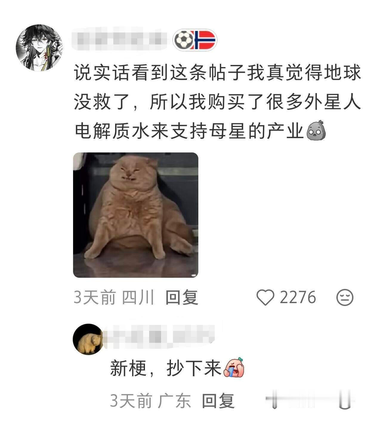 我真觉得地球没救了哈哈哈哈哈哈 
