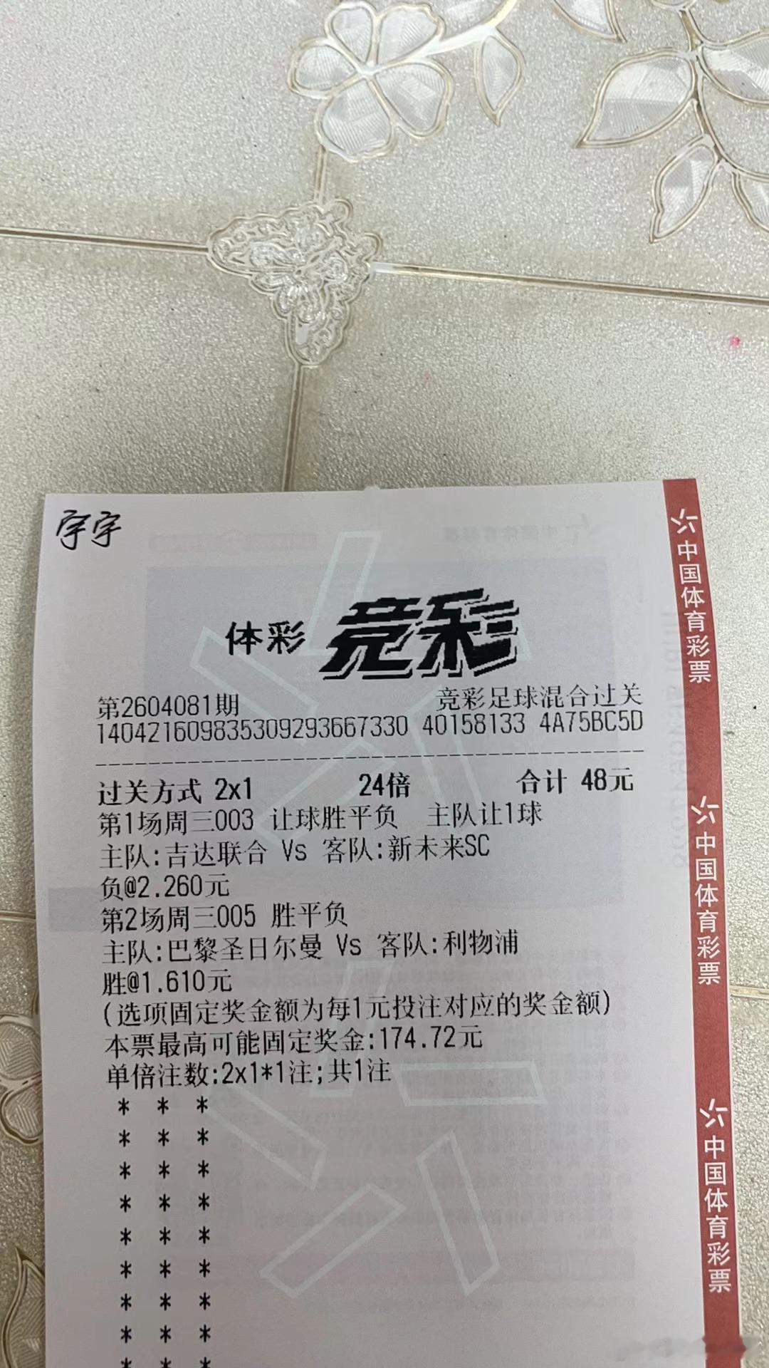 巴萨再遇马竞，大巴黎和阿森纳。今晚的欧冠依旧是火力全开，宇宇的路线来了。巴萨vs