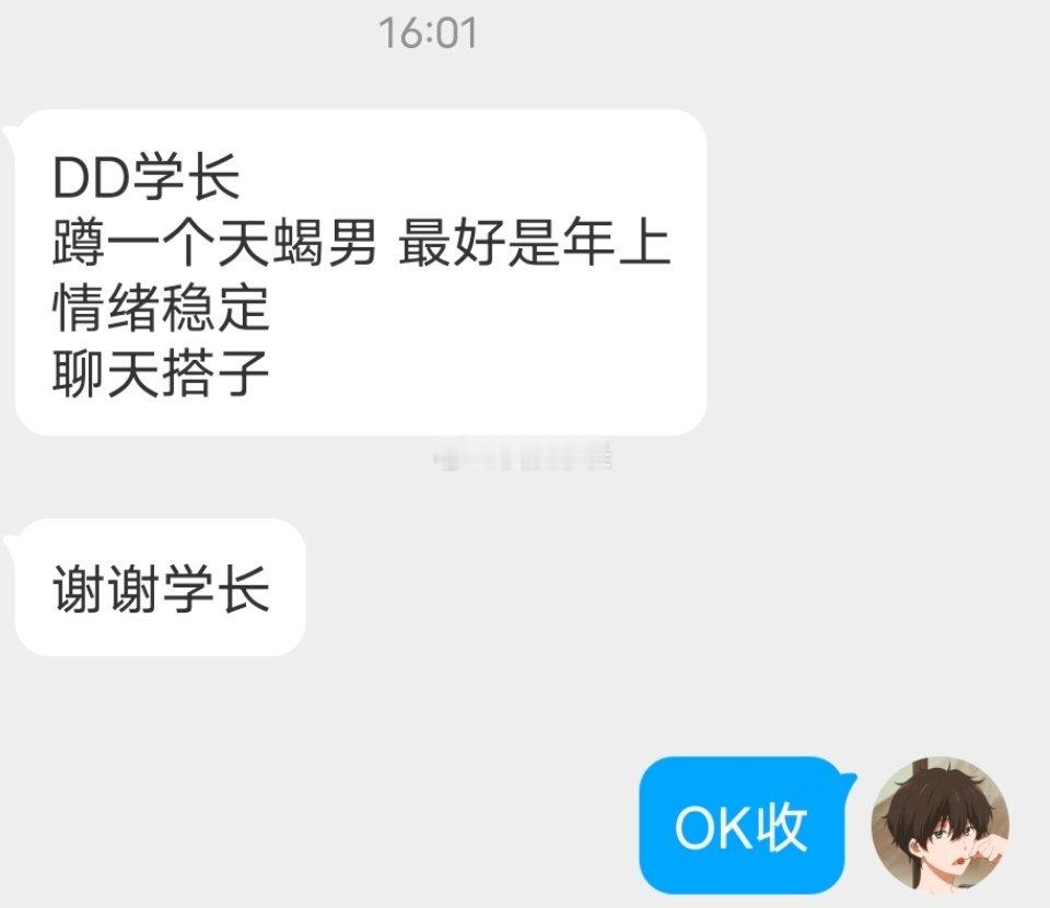 📬情绪稳定的留言 