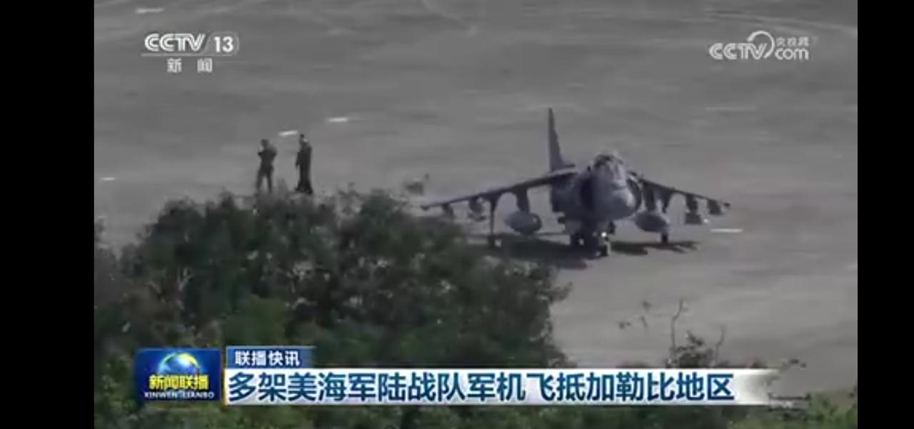 美海军陆战队战机抵达加勒比地区，战争气息浓烈。