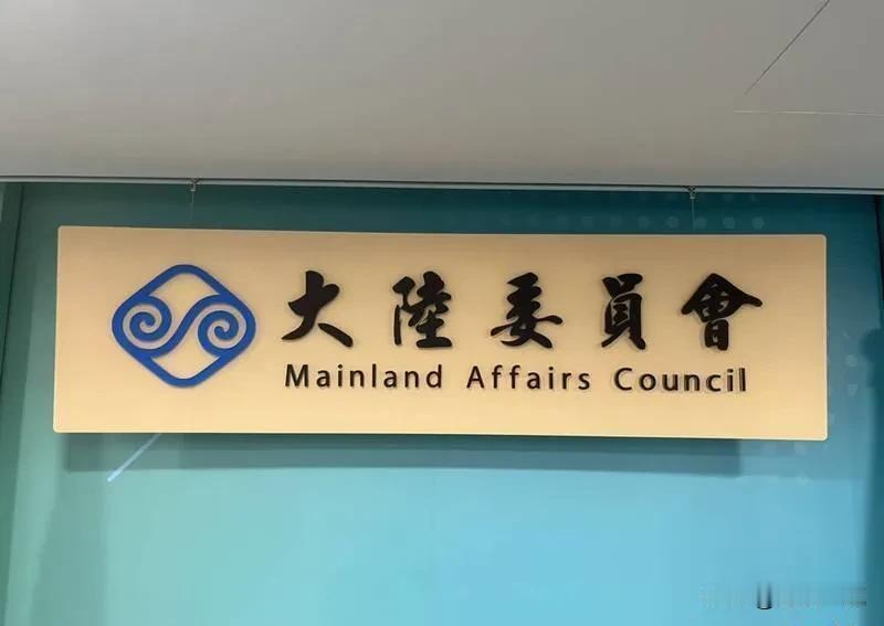 澳门须签“一中承诺书”驻澳门官员仅剩2人   台方不排除“撤馆”

台派驻澳门办