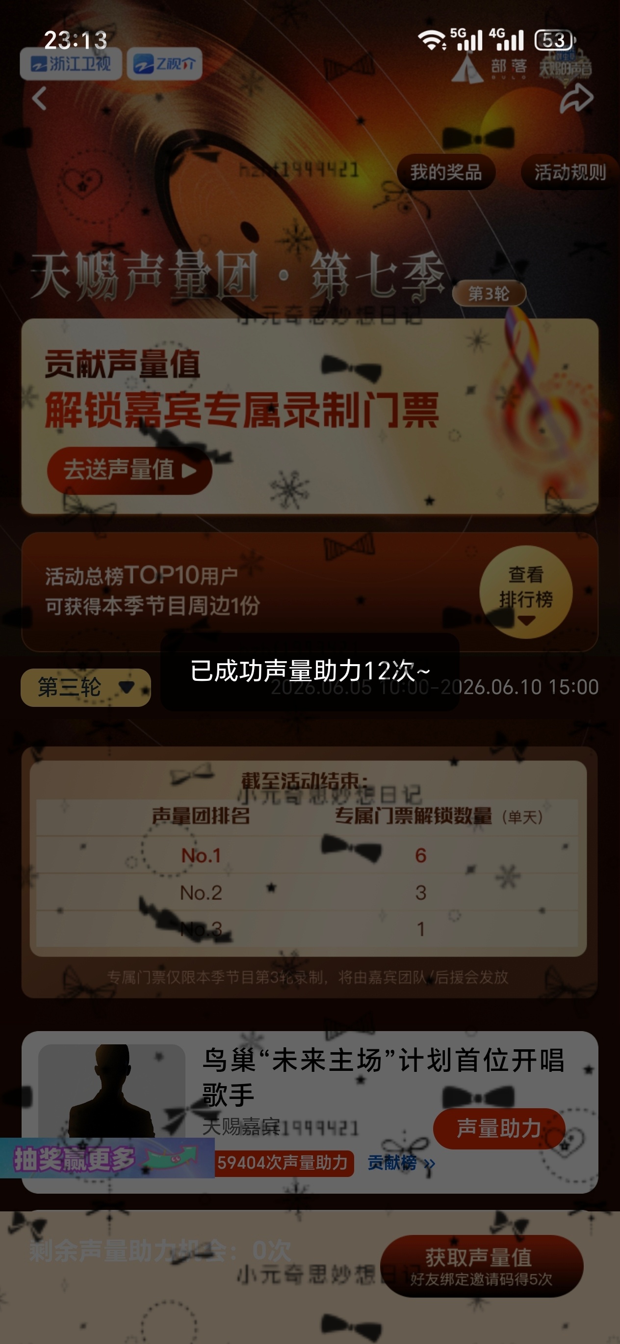 分享图片  专栏 · 日常情报局