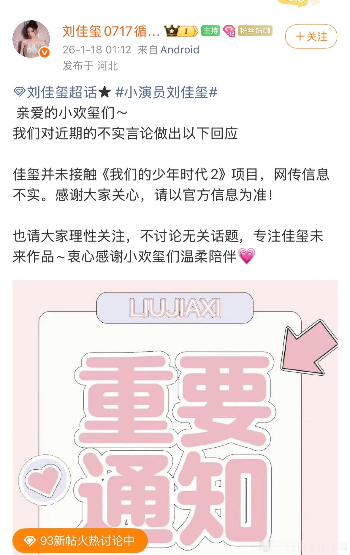 刘佳玺没有接触我们的少年时代2 