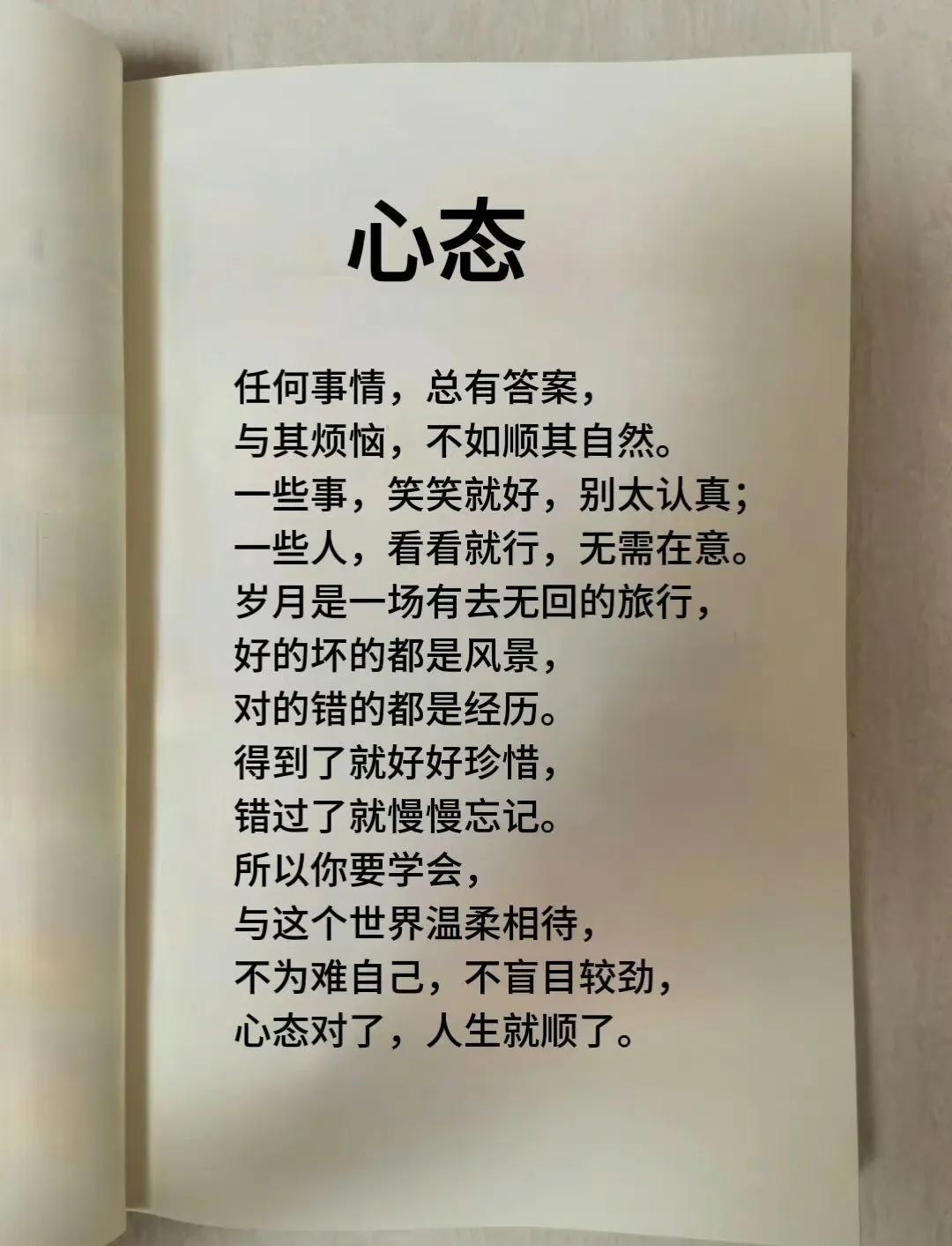 老人言
不要高估了自己，低估了别人
生活已经很苦了放过自己