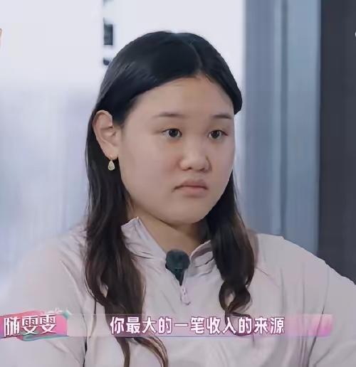 张家齐，自曝收入！9月5日，张家齐被问及最大一笔收入来源是在哪里？有多少？她思索
