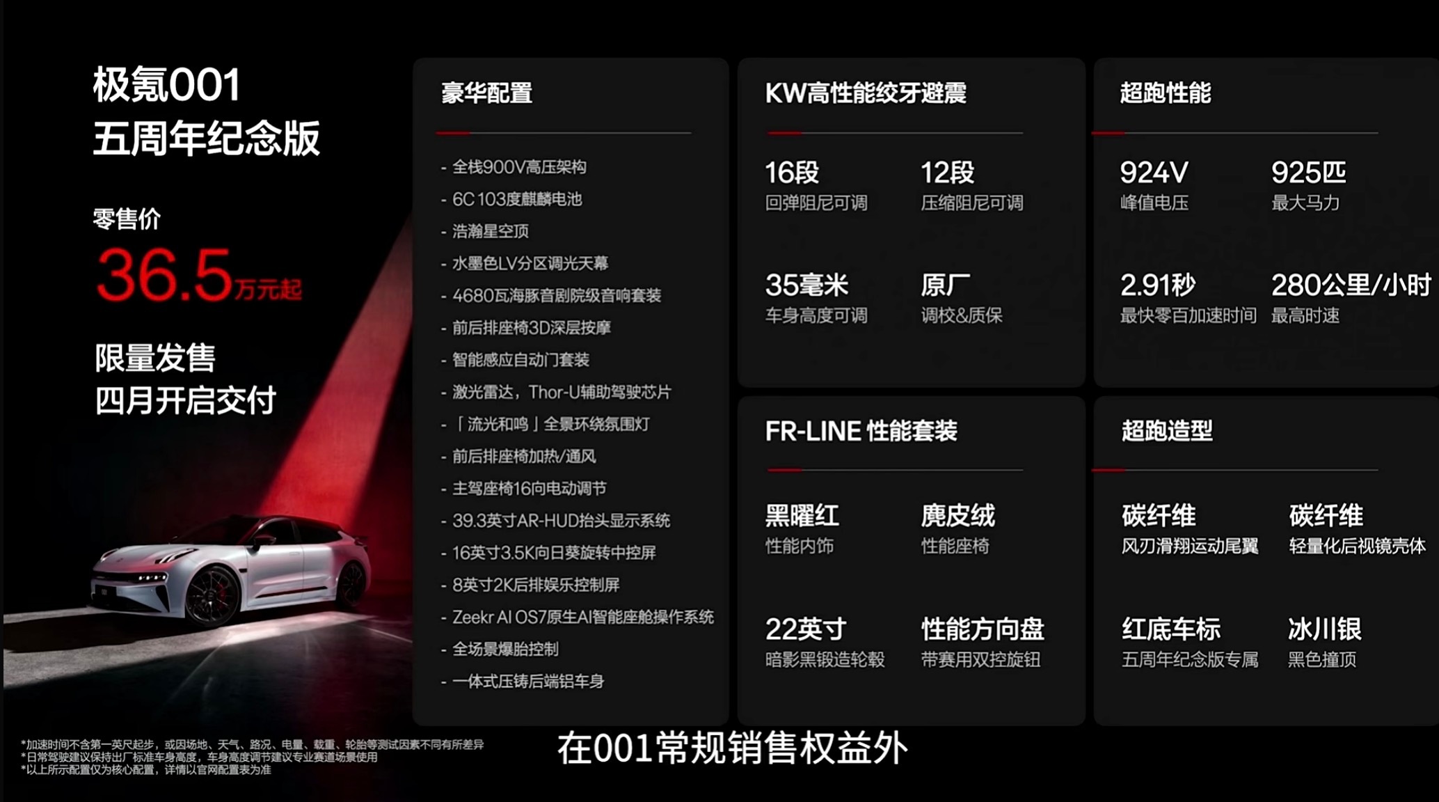 焕新极氪7系上市 两款车，极氪007和极氪007GT，限时售价都是19.39万元