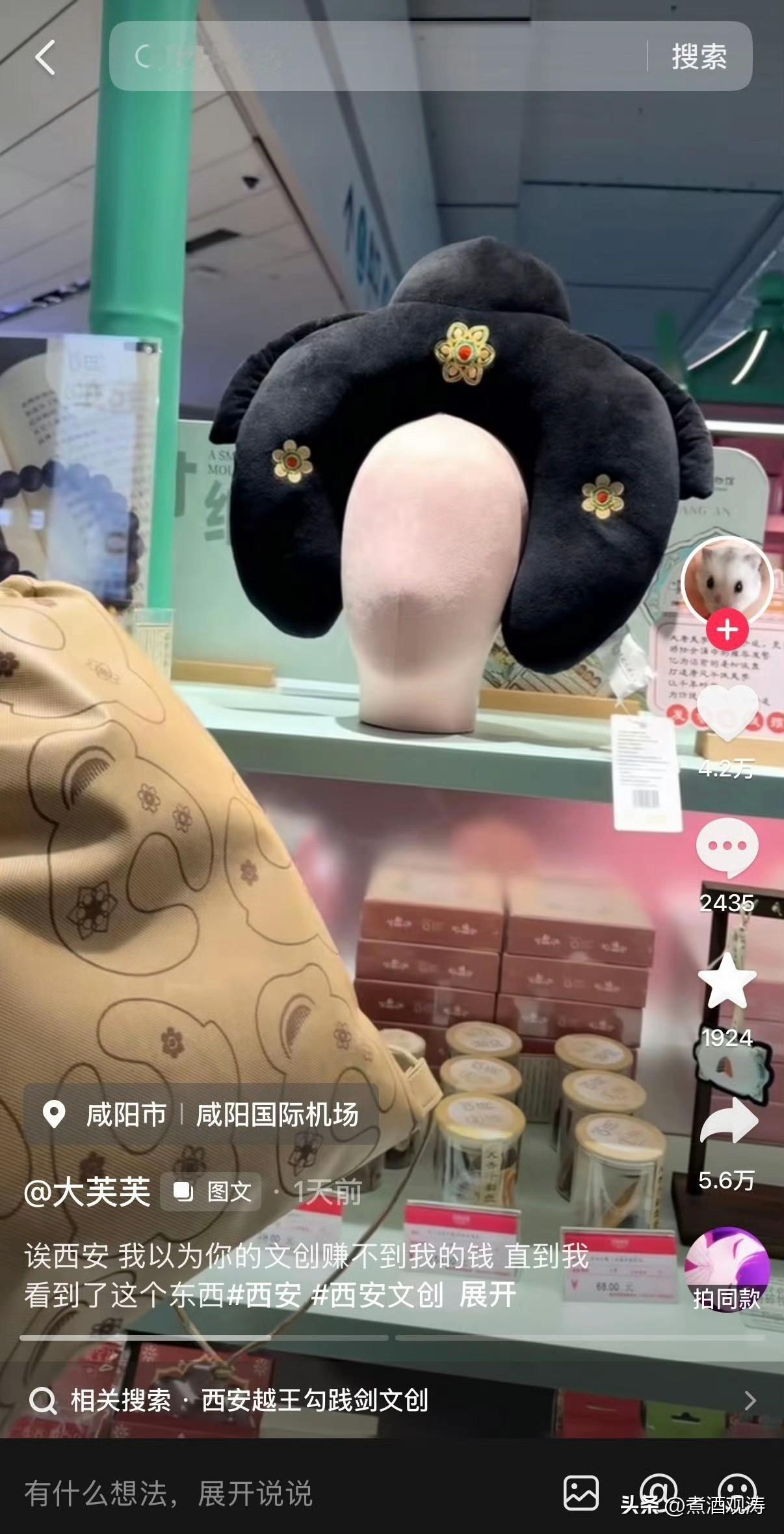 文创天才。 ​​​