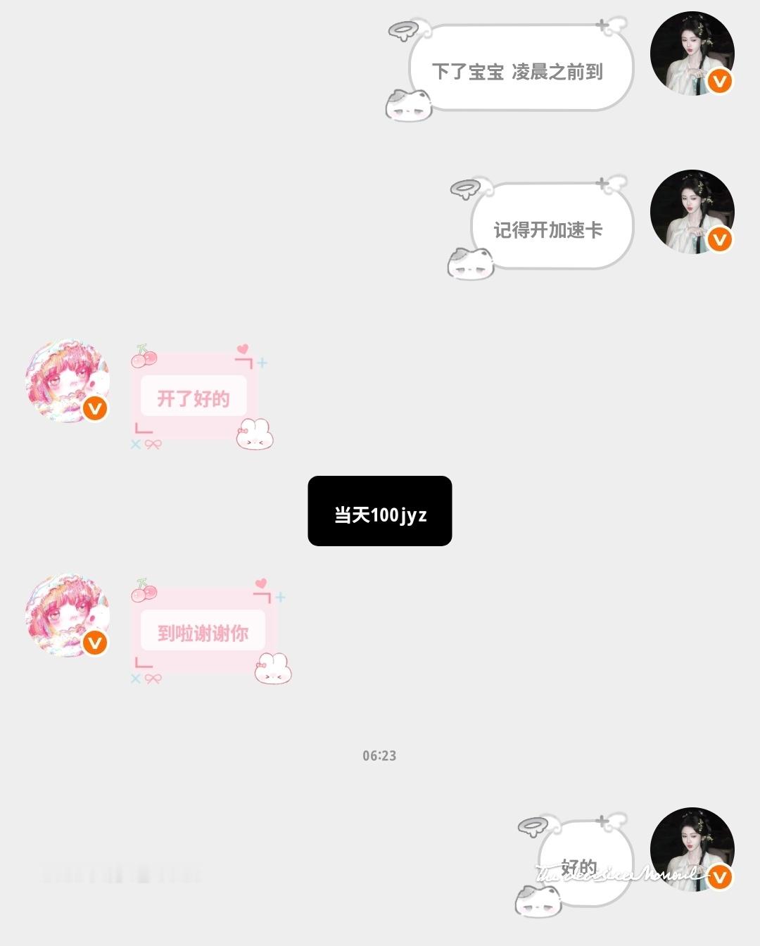 xyt+9  专栏 · 棠姩妡分享