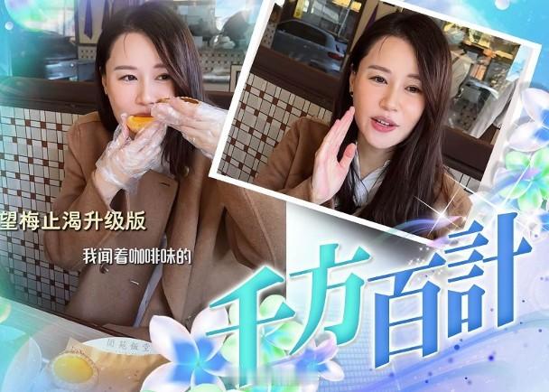 【On.cc】為BB忍口　黃翠如自創高招解饞藝人黃翠如雖然腹大便便，但早前仍然做