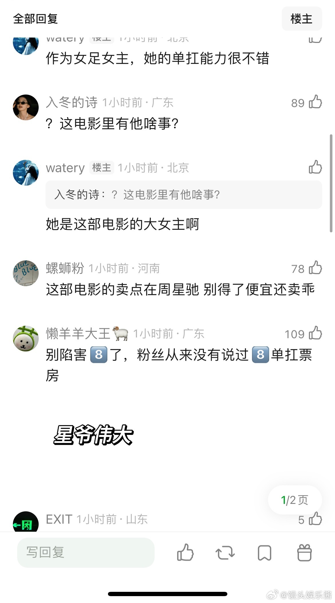 迪丽热巴是不是适合电影不适合剧？她三年都没集均上3kw的剧了，但是能单扛20亿票