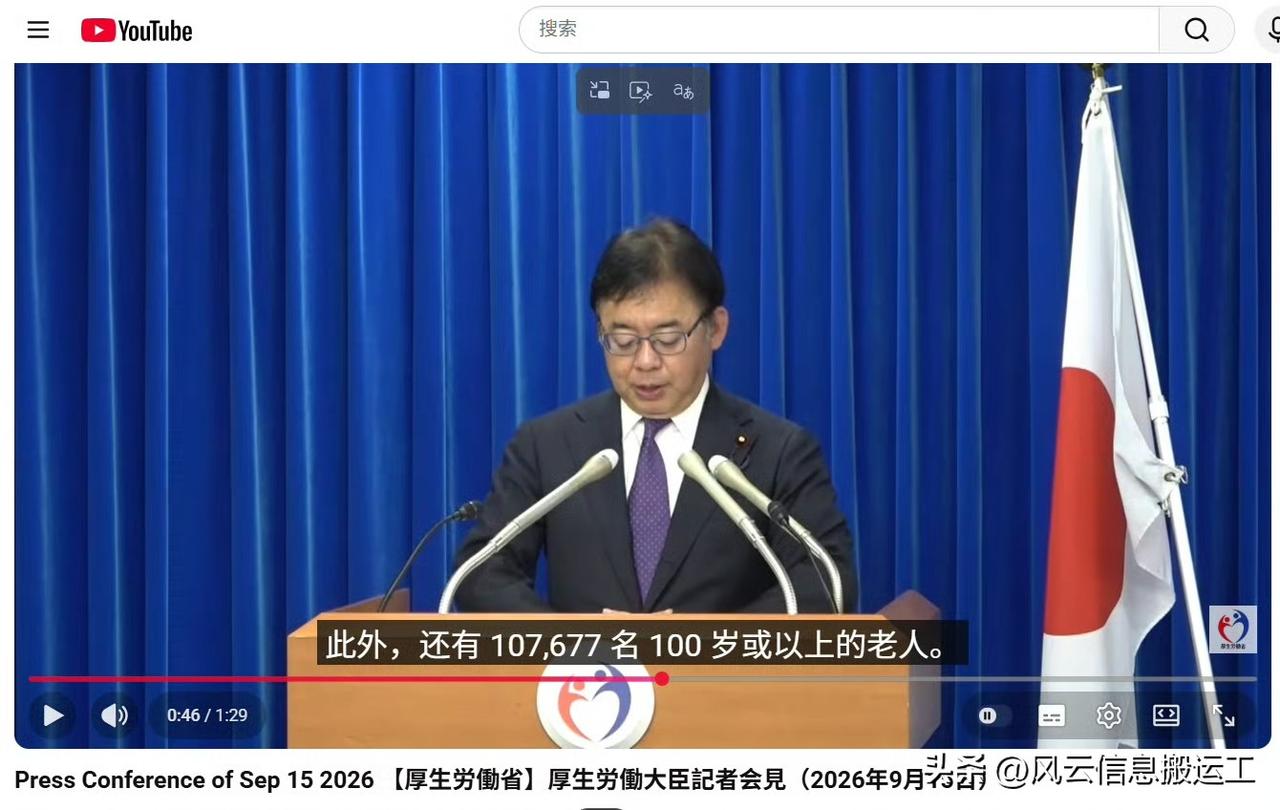 日本已经三分之一人口领养老金了。相比年龄段占比这个显然更直观，这先遣服正在上演老