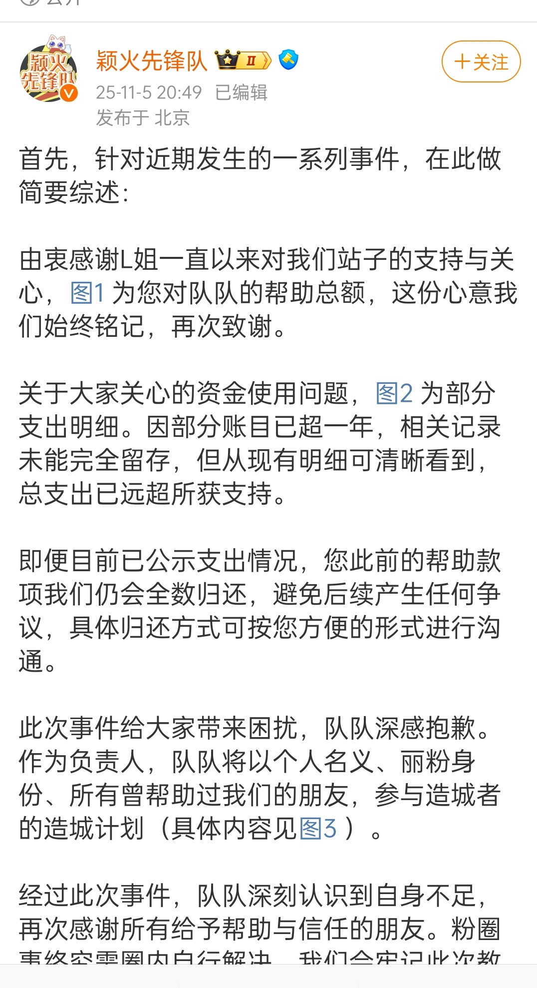 图四是支出明细？各种打了码的支付截图[允悲][允悲] ​​​