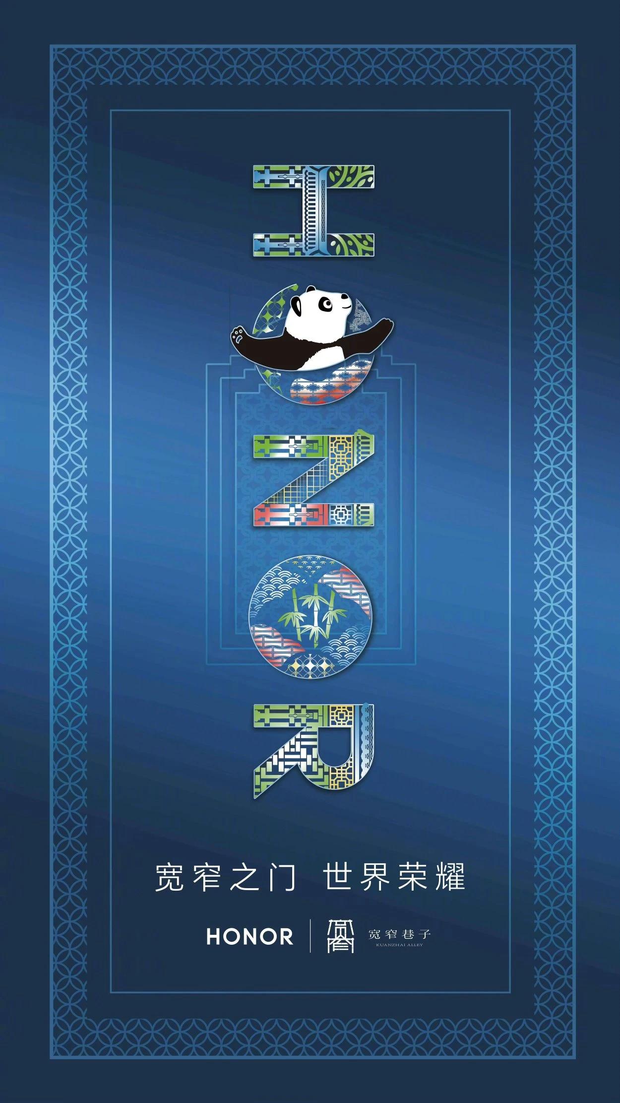 荣耀全球首家旗舰店5月28日在成都宽窄巷子开业！

融合古建韵味与创新科技，打造
