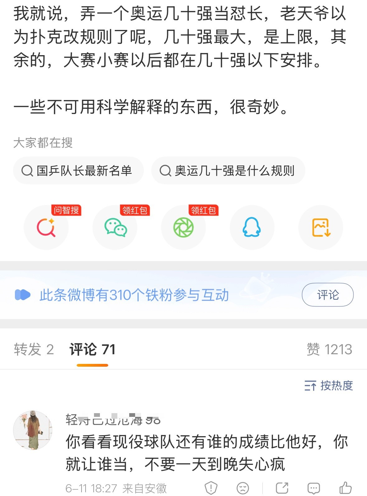 黄油加油！别看你现在还在跪资格赛，但按坑粉这个逻辑，只要百草枯用得早，冒头的都清