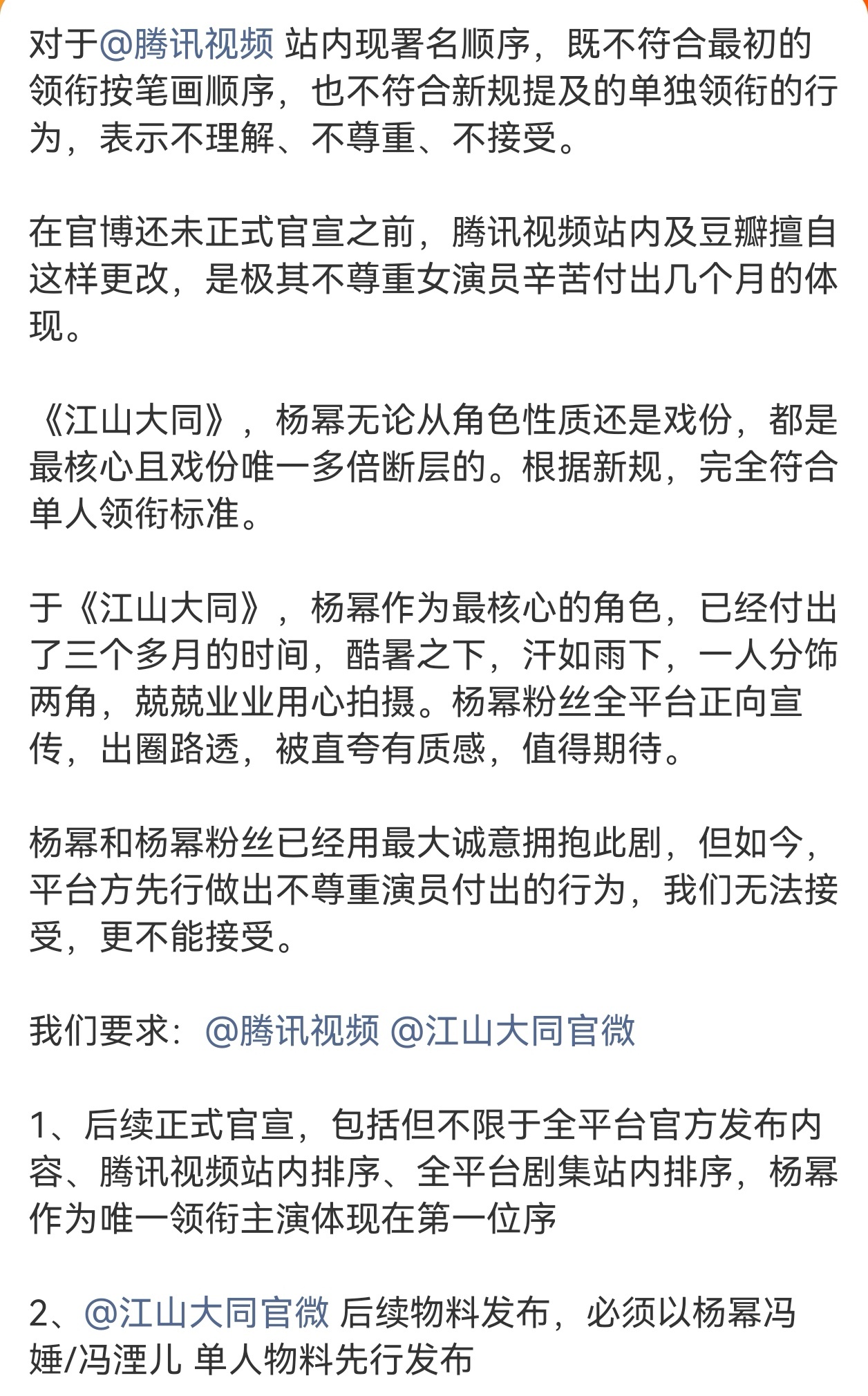 杨幂粉丝团维权杨幂粉丝合理维权罢了，正如路人所言：如果连杨幂这样咖位的顶级女演员