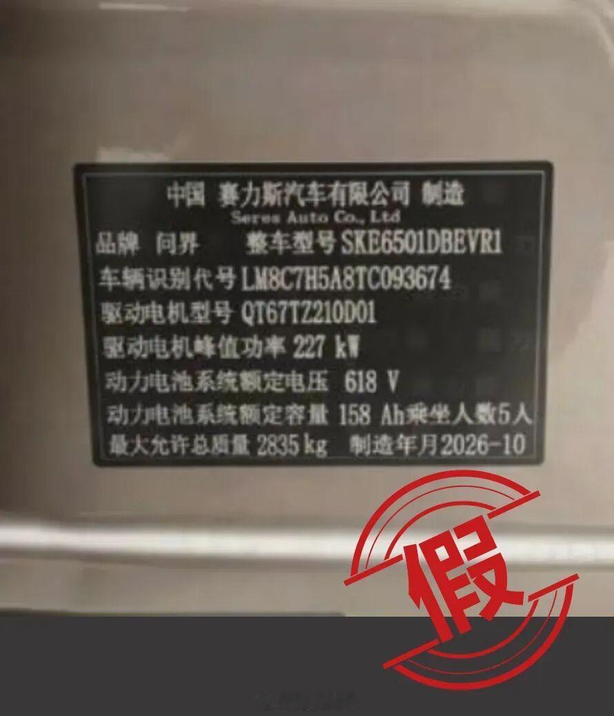 问界回应生产“预制车”“穿越车”9月6日消息，“问界真探社”公众号日前发文称，近