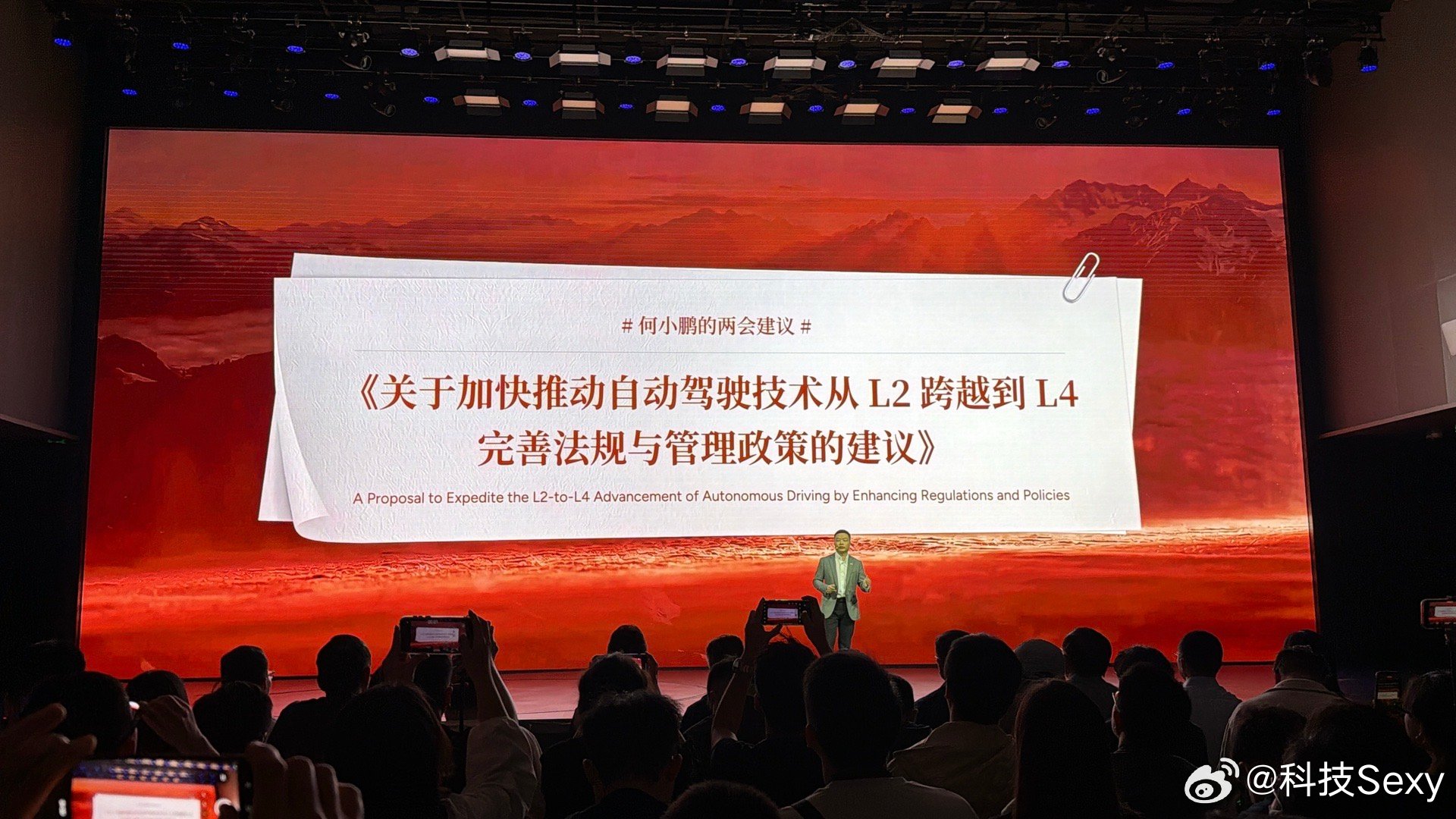 何小鹏的两会提案！加快L2跨越到L4的进程！体验完小鹏第二代VLA，小鹏有这个实