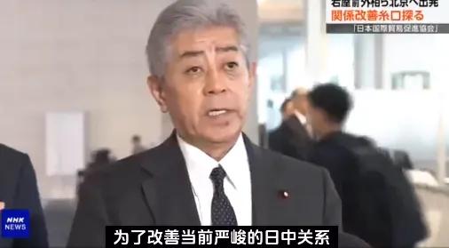日本前外相岩屋毅率领约50人的访华团，于9月27日抵达北京，展开为期四天的东方大