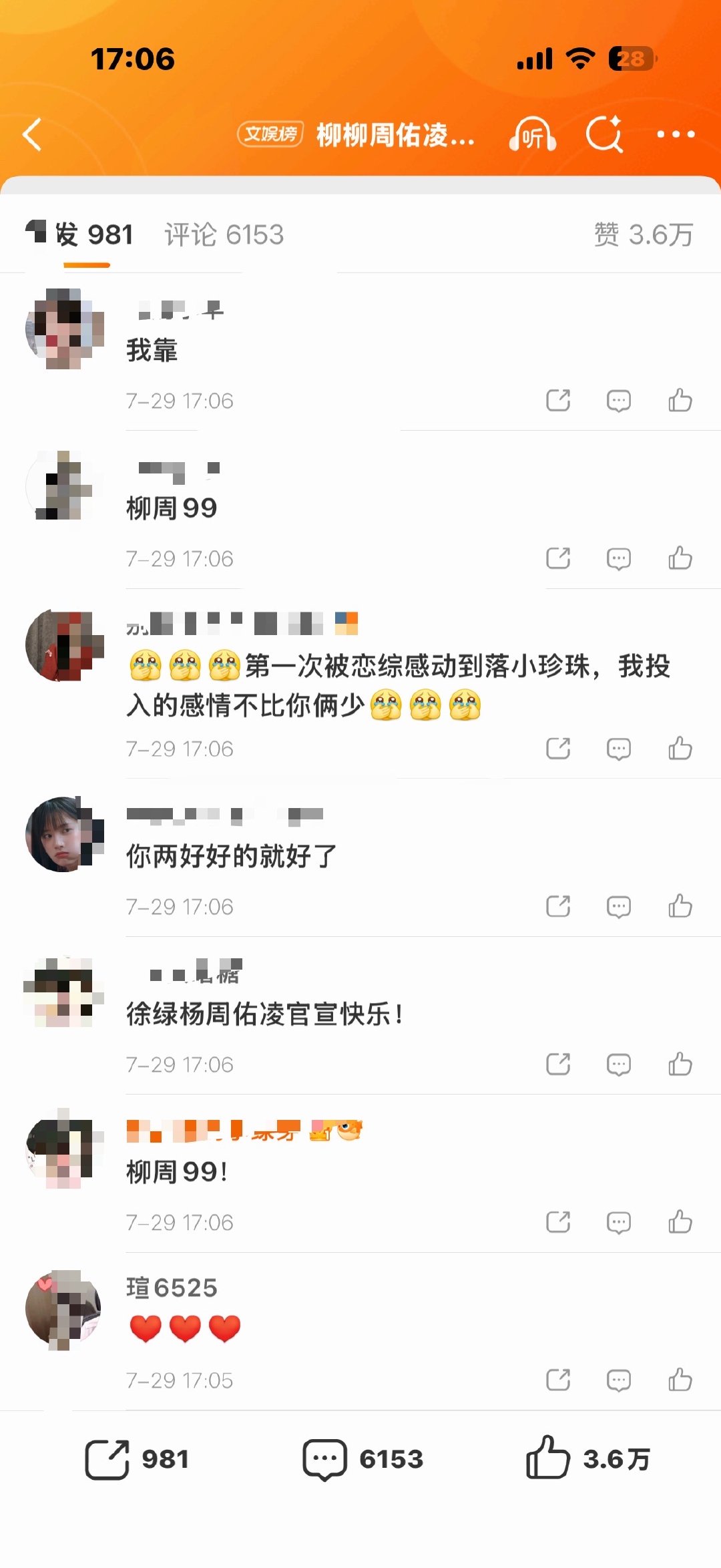 周佑凌柳柳热转区柳柳周佑凌热转区周佑凌柳柳热转区、请狠狠幸福 