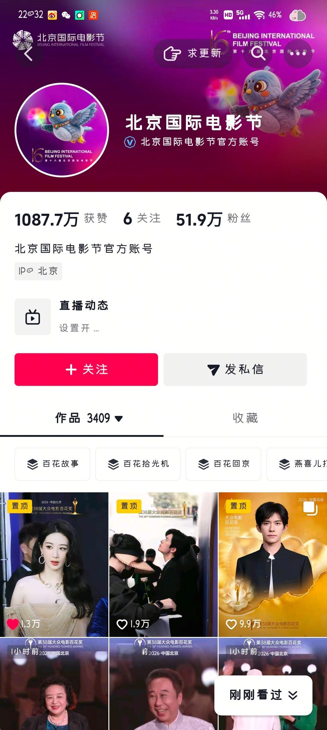 白玉兰视后就这样被百花奖置顶
