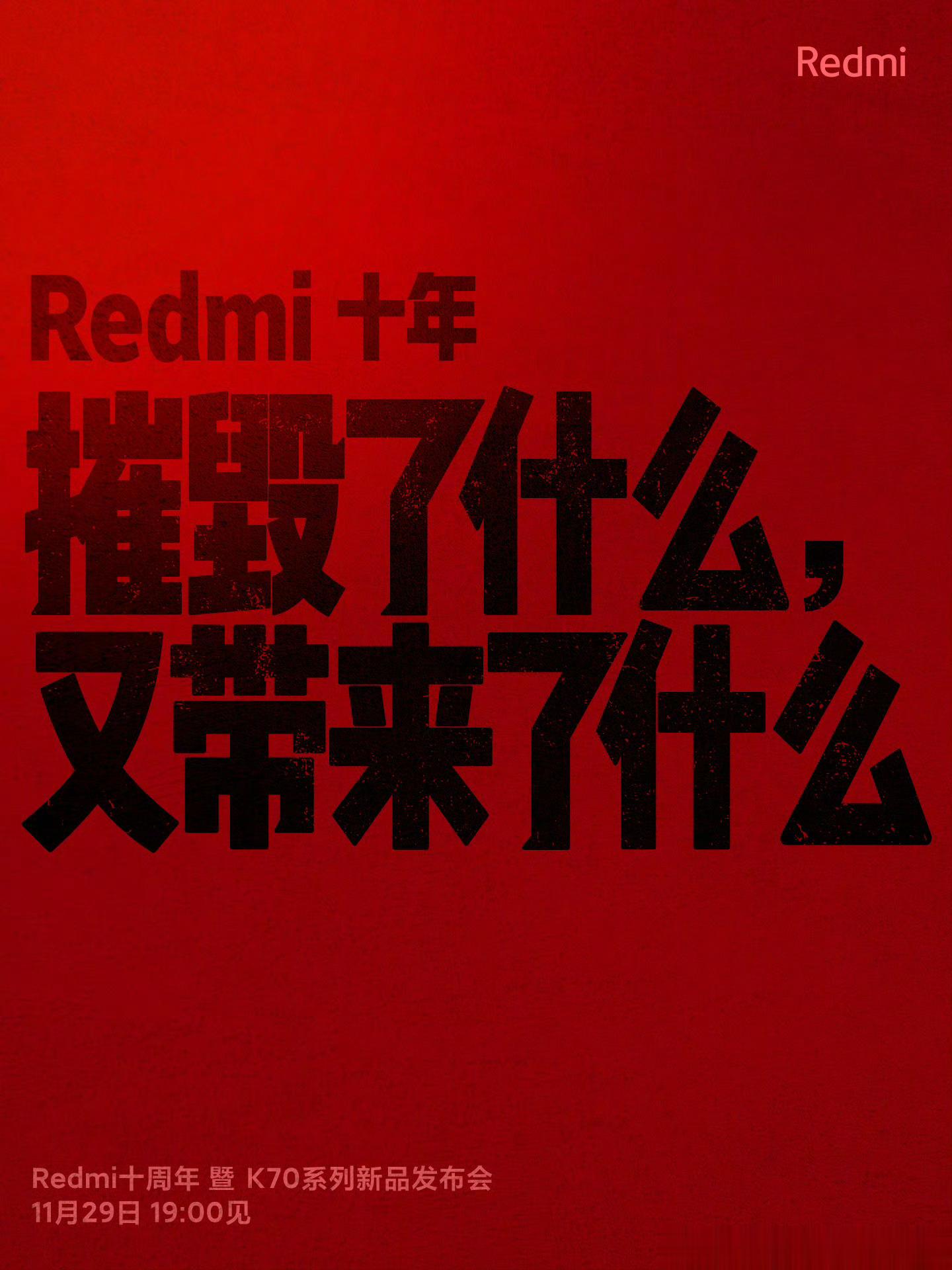 #LH手机科技爱好者[超话]#红米这些年摧毁了什么？又带来了什么？扶持供应链和它