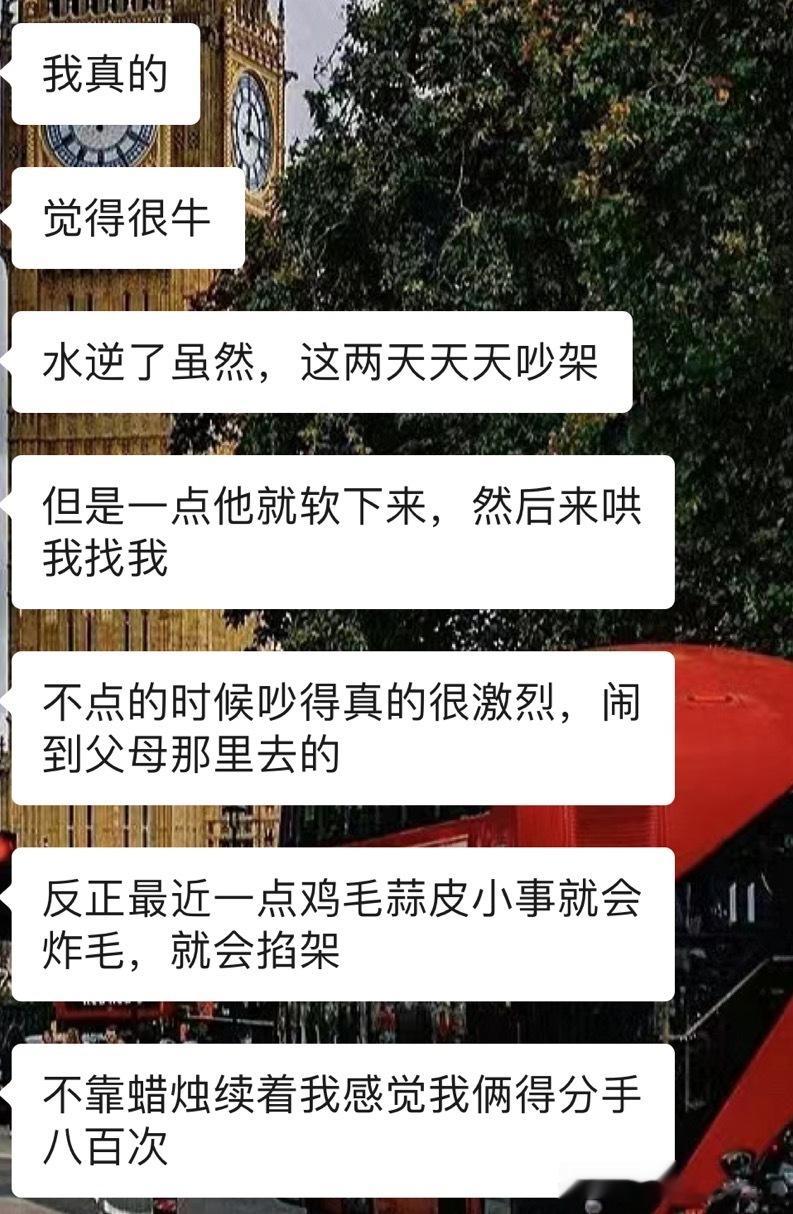  水逆期间尽量让自己的情绪稳定一点不要吵架！！！最近很明显的点感情蜡烛的人kuk