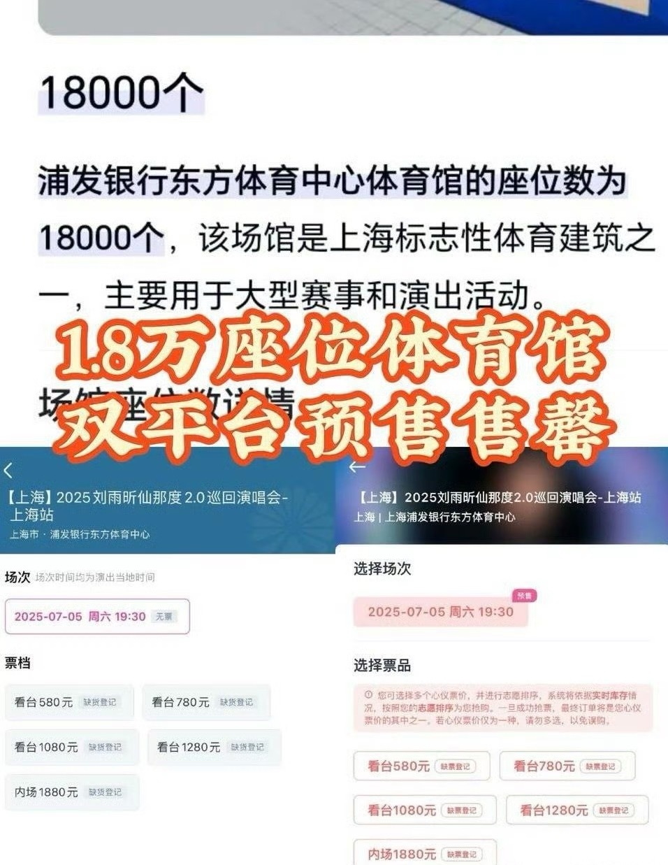 现在内娱能开万人巡演的女歌手屈指可数，刘雨昕确实是女歌手人气top，很厉害。 ​